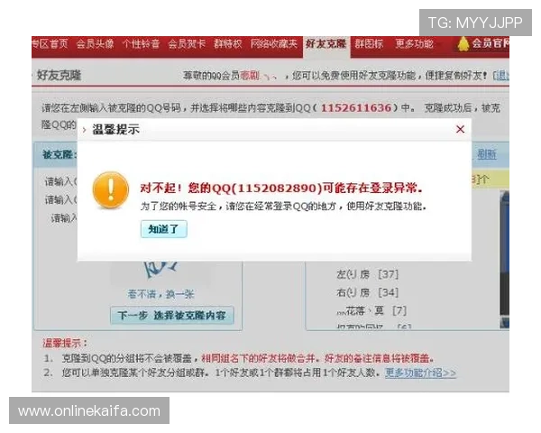 如何应对凯发网投会员登录失败的问题及快速恢复方法