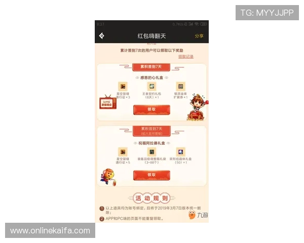 凯发VIP手机每日签到礼包,丰富奖励等你来领取 凯发VIP手机每日签到礼包,丰富奖励等你来领取