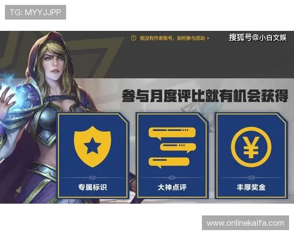 凯发游戏平台优惠活动与奖励机制解析，助力玩家轻松赢取丰厚奖励