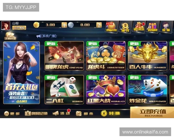 开元棋牌安全可靠平台推荐让你无忧畅玩多种经典棋牌游戏享受真实对战乐趣