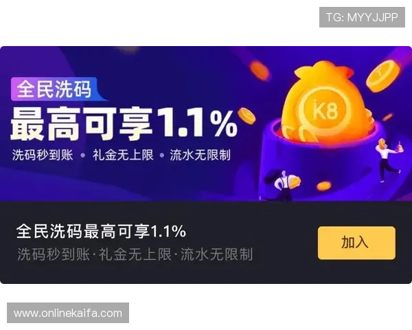凯发娱乐线上登陆优惠活动不断,丰富奖励机制提升玩家游戏体验与参与度 凯发娱乐线上登陆优惠活动不断,丰富奖励机制提升玩家游戏体验与参与度
