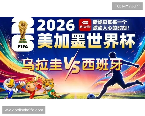 乌拉圭对阵西班牙世界杯比赛交通信息全解析确保球迷顺利到达观赛现场 乌拉圭对阵西班牙世界杯比赛交通信息全解析确保球迷顺利到达观赛现场